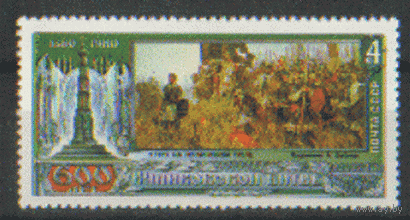 Заг. 5038. 1980. 600 лет Куликовской битве. Культура. ЧиСт.