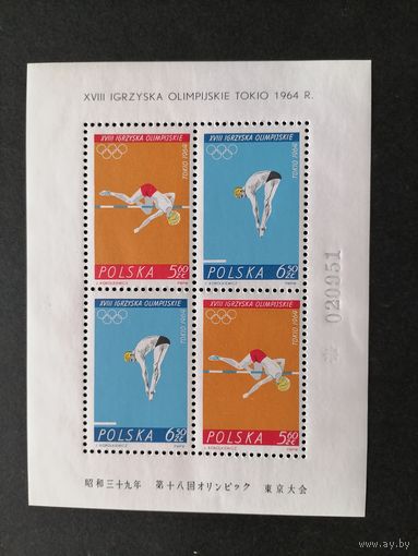 Польша 1964 Блок Mi.34 с 4 марками "XVIII олимпийские игры в Токио" (чистый**) марки Mi.1520-1521 каталог 65.00 евро