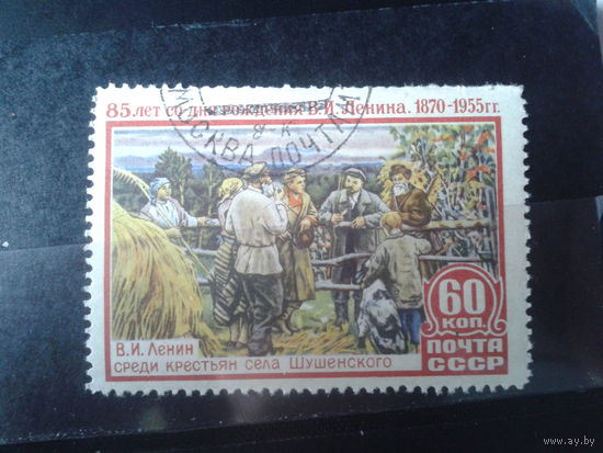 1955, Ленин в Шушенском