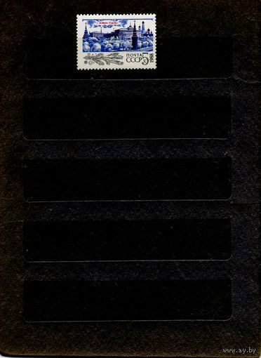 СССР, 1987, С НОВЫМ ГОДОМ,   1м  чистая**