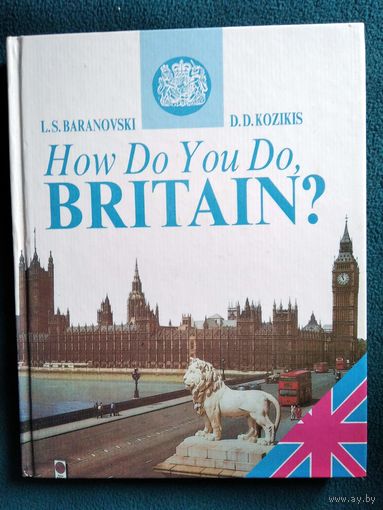 How Do You Do, BRITAIN? // Добрый день, Британия!