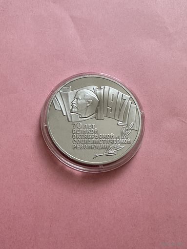 СССР. 70 лет Великой Октябрьской социалистической революции. ШАЙБА. 5 рублей 1987 год. Пруф. Proof.