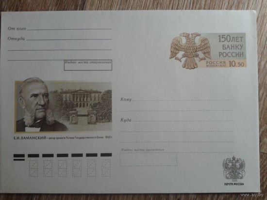 Россия 2010 хмк с ом банк России