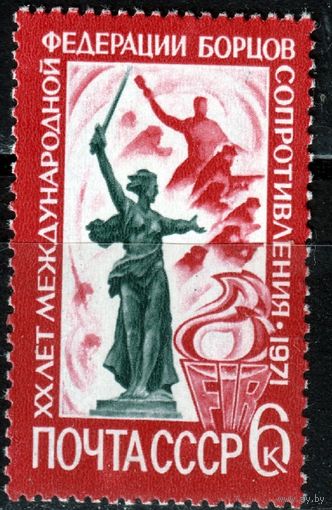 СССР 1971 20 лет Федерации борцов Сопротивления MNH