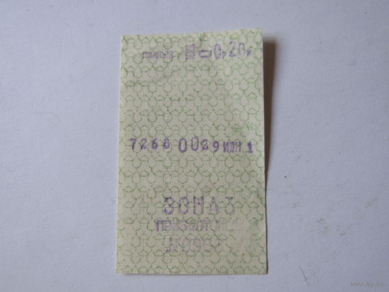Билет. 1981г.