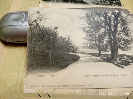 Открытое письмо Киев 34