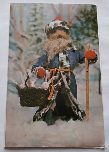 С Новым Годом! 1972