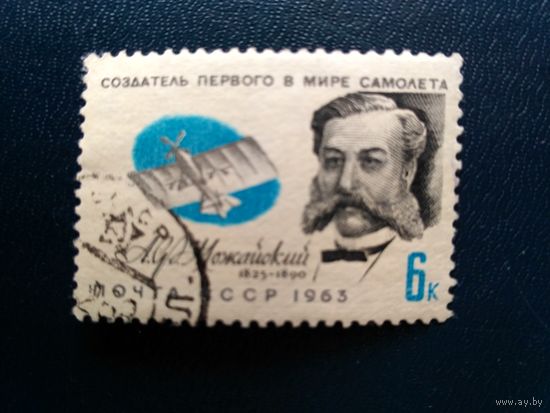 СССР. Из серии "Пионеры гражданской авиации".
