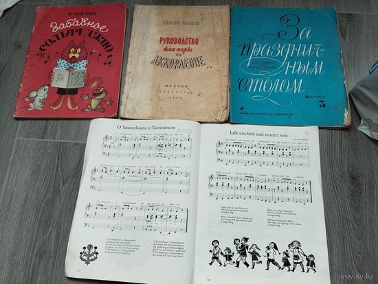 Самоучитель игры пианино  , аккордеон СССР Раритет