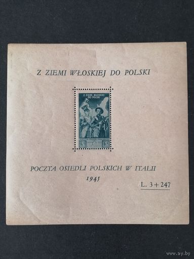 Польша 1946 Блок 2 с маркой "Почта локализованных в Италии поляков" (чистый*, на углах внизу блока есть небольшие загибы)
