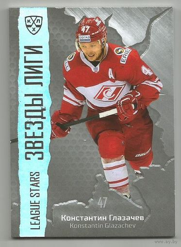 Константин Глазачев / "Спартак" Москва / Тираж 75/99 экземпляров / Коллекция "SeReal Platinum collection. Лучшие игроки КХЛ 2015-2016".