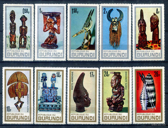 Бурунди - 1967г. - африканское искусство, музей ЮНЕСКО - 10 марок - полная серия, MNH с отпечатками на клее, 3 марки с лёгким пожелтением клея [Mi 335 A - 344 A]. #3-Bu-Z-1-20