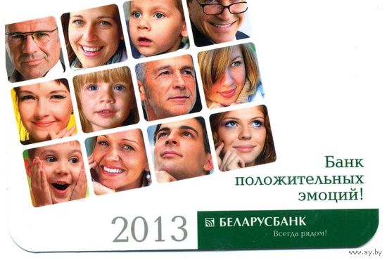 Календарик карманный Беларусбанк 2013