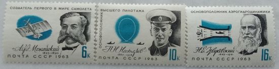 СССР 1963 Деятели отечественной авиации С-М-1-2