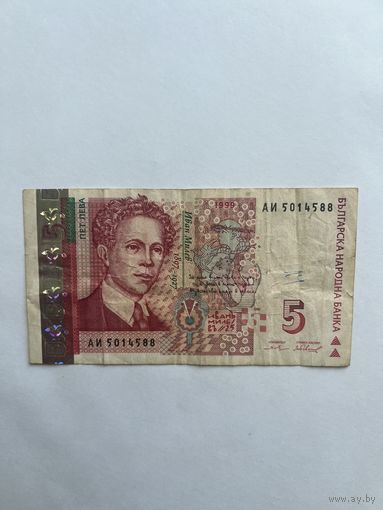 Болгария. 5 лев. 1999 год. АИ5014588