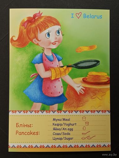 Дети Беларусь Белпочта 2016