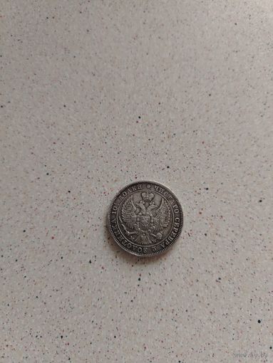Монета Полтина 1846года