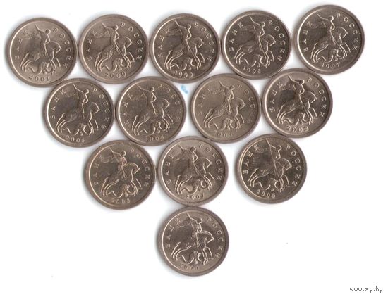 Подборка 1 копейка 1997-2009 год (13 шт.) С-П _состояние XF/aUNC
