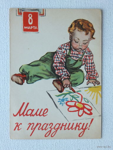 Рязанова 8 марта 1958  10х15 см