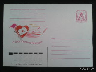2008 хмк день св. Валентина