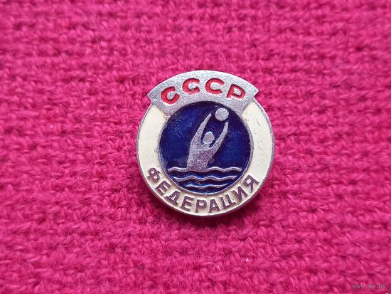 Федерация Водного поло СССР