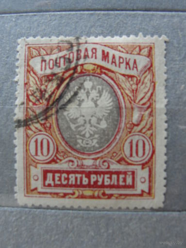 Продажа коллекции с 1 рубля! Почтовые марки Российской империи выпуск 23