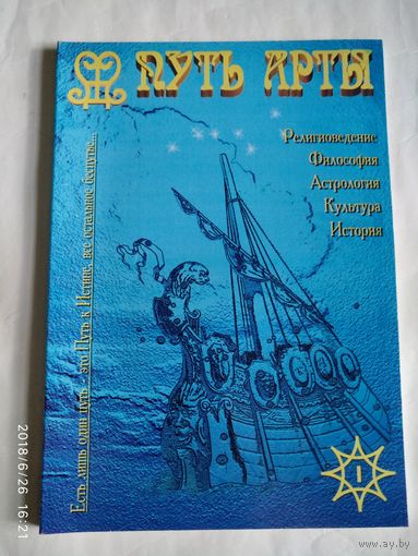 Альманах
