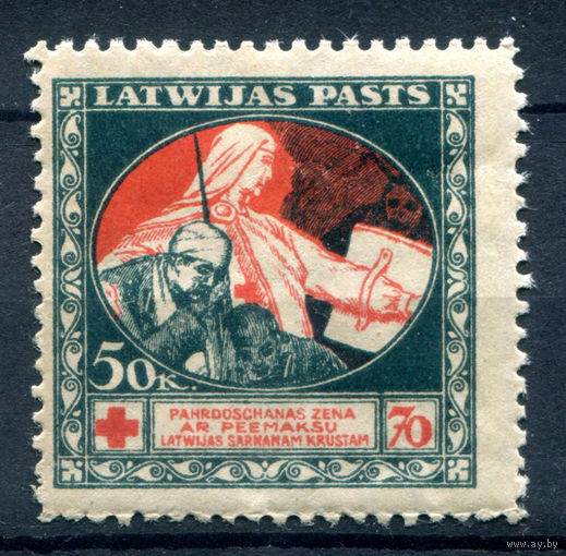 Латвия, гражданская война - 1921г. - Красный Крест, 50 коп - 1 марка - MNH. #O-W-92-A-1