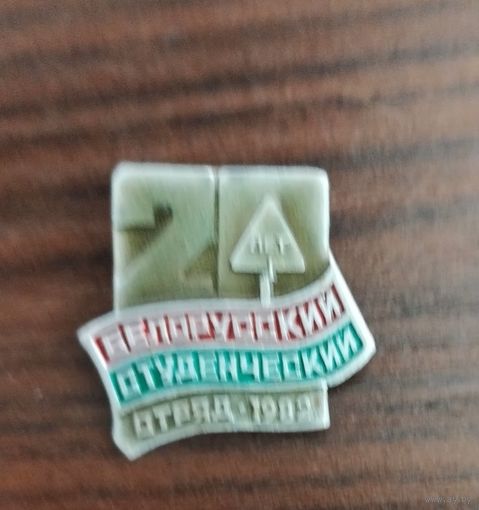 Белорусский студенческий отряд 1982