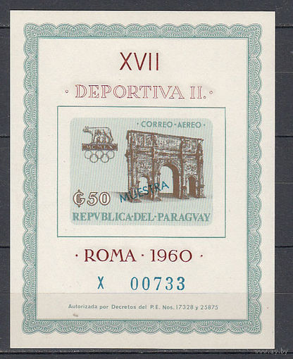 Спорт. Олимпийские игры. Парагвай. 1963. 1 блок (MUESTRA). Michel N бл42 (85.0 е)