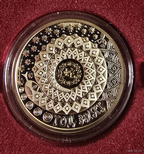 "Год Змеи". Китайский календарь. 20 рублей. Серебро. 2012 год.