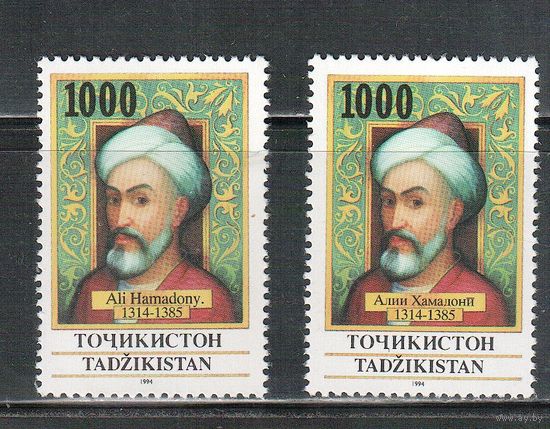 Таджикистан-1994 (Заг.42-43) **  , Личности, Поэт