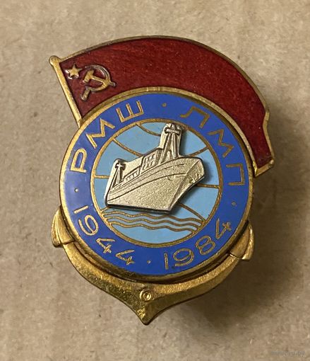 Рижская морская школа