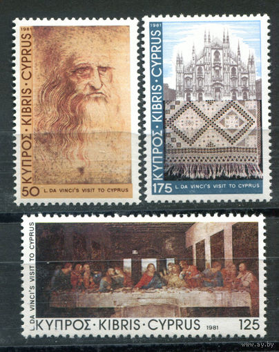 Кипр - 1981г. - 500 лет визита Леонардо да Винчи на Кипр - 3 марки - полная серия, MNH [Mi 549-551]. #4-B6-Z-1-16