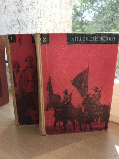 Анатолий Шиян Собрание сочинений в двух томах (комплект) на украинском языке (повести, рассказы) 1966 год