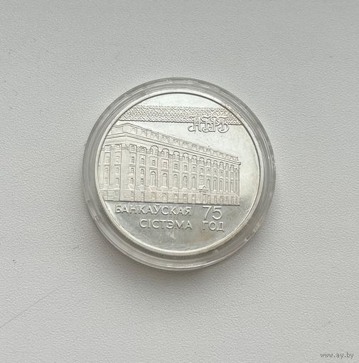 БЕЛАРУСЬ  20 рублей 1997 г.