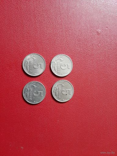 5 копеек 1997 год М Россия