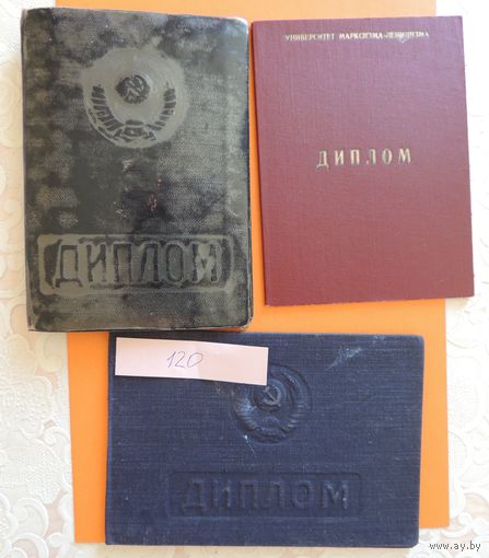 Дипломы: МГПУ, 1955 г.; Минский техникум легкой промышленности, 1950 г.; университет марксизма-ленинизма