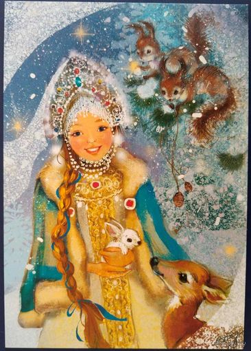 Снегурочка. Е.Бабок. Россия. 2021 г.