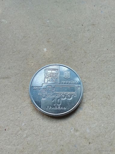 Украина 10 гривен 2019 г. КрАз 6322 "Солдат". Без обращения!!!