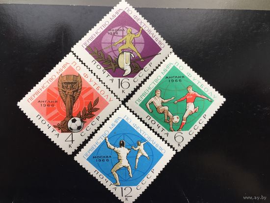 СССР 1966 год. Чемпионаты мира ( 6 марок)