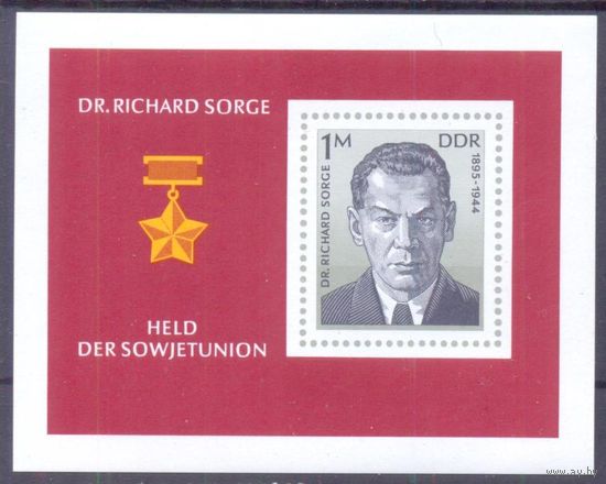 Германия ГДР Р.Зорге война Герой СССР