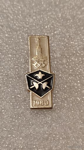 Значек знак Олимпийские Игры Москва 1980 Фехтование, 200 лотов с 1 рубля,5 дней!