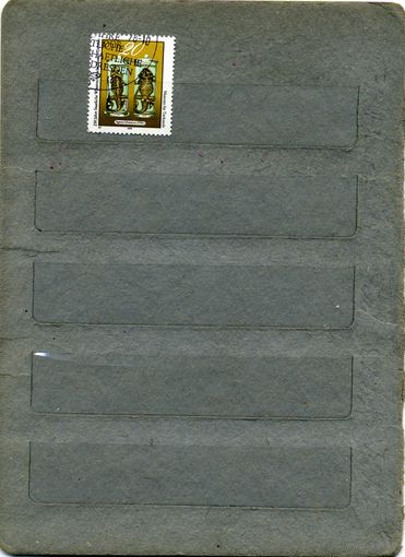 ГЕРМАНИЯ, ФРГ, 1978 ,  экспонат музея есьтесвознания   1м
