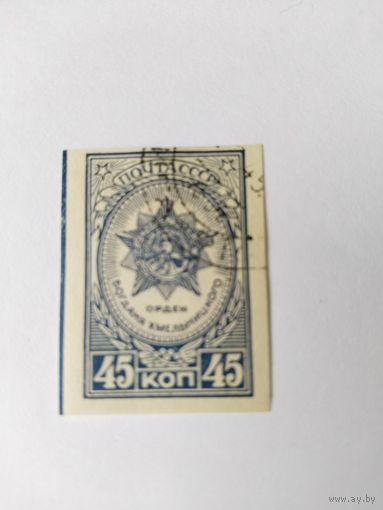 1    СССР  1945  б/з орден Б.Хмельницкого
