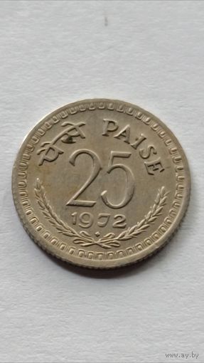Индия. 25 пайс 1972 года.