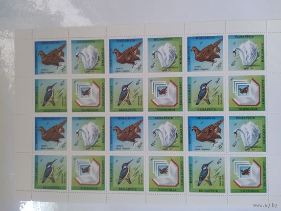Фауна. 1994г.