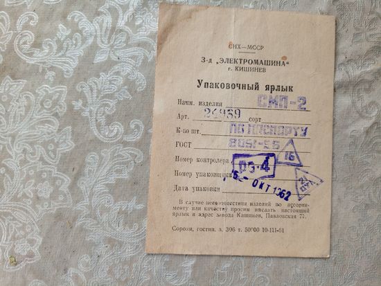 Документ СССР\3д