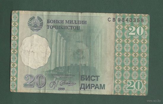 20 дирам - Таджикистан 1999