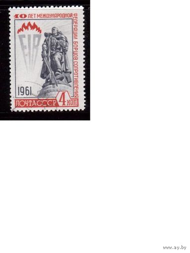 СССР-1961 (Заг.2538) гаш., Борцы сопротивления,(одиночка)(на фото образец, остальные не хуже)